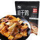 小巴郎新疆伊犁風(fēng)干雞手撕原味土雞800g左右/袋咸香臘雞加熱即食年貨 風(fēng)干雞 1袋裝