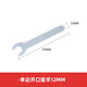九菱（JIU LING）單邊開(kāi)口扳手 細薄呆手 簡(jiǎn)易外六角便攜配件 12mm