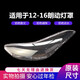 適用于12 13 14 15 16款北京現代朗動(dòng)大燈燈罩前大燈燈殼透明罩高透 朗動(dòng)大燈燈罩帶膠 主駕駛 一邊價(jià)