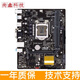 技嘉華碩B85/Z97+CPU主板套裝組合 全固態(tài)游戲主板 二手辦公電腦主板套裝 95新 G3240+(技嘉/華碩)H81M小板