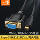 CABLE CREATION一繩Type-C轉RS232串口線(xiàn)USB-C轉DB9針公/母頭轉換器適用電腦考勤機收銀機標簽打印機com口調試線(xiàn)  【Type-c轉9針串口】母頭 1米