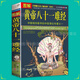 【包郵】中醫(yī)經(jīng)典圖解黃帝八十一難經(jīng)四部醫(yī)典針灸大全入門書籍 圖解黃帝八十一難經(jīng)