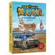沈石溪動(dòng)物小說(shuō) 警犬冷焰5-可可西里的精靈