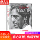 【包郵 正版現(xiàn)貨】生命之書(shū)：365天的靜心冥想
