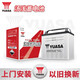 湯淺YUASA汽車電瓶55B24原裝電瓶蓄電池12V45A適用軒逸驪威騏達(dá)瑪馳 鈴木天語 雨燕 江淮悅悅 55B24R