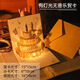 UNIGIFT3d立體生日賀卡定制生日禮物ins小眾高級(jí)感卡片送女朋友閨蜜情侶 4層蛋糕-金封【有燈光無音樂】