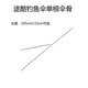 途酷釣魚傘地插轉(zhuǎn)換箍轉(zhuǎn)換頭鎖緊箍?jī)?nèi)墊5S螺絲頭后堵配件 單根傘骨(105cm)