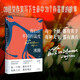 我們在不同的溫度下沸騰 張莉 中國當代女性散文家20年20人20篇 以她之筆 觀(guān)照時(shí)代 女性群像 中信出版社