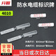 開(kāi)圖防水電線(xiàn)電纜標識框 塑料防水透明保護蓋標示掛牌線(xiàn)標電纜標牌 電纜標示牌4010  100只/包