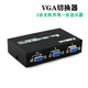 一葉蘭 vga切換器二進(jìn)一出電腦高清視頻2進(jìn)1出電視顯示器2口共享器二口無(wú)縫切換 即插即用雙向 標配