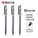 愛好(AIHAO) 簽字筆0.5MM全針管中性筆巨能寫大容量黑色筆一體式矯姿水筆辦公用品12支 47920