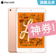 Apple/蘋(píng)果 二手平板電腦 iPad mini6 迷你6  平板電腦 99新 mini5 (成色完好 一年店保) 256G WiFi版 國行零售機（單機＋電腦包）