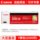 佳能（Canon）CRG045原裝硒鼓適用于611cn/631cn/633cdw/635cx Y黃色大容量(2200頁(yè))