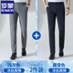羅蒙（ROMON）抗皺休閑褲男春夏薄款西裝褲商務(wù)直筒四面彈力免燙冰絲褲子中青年 灰色+藏青色【夏季冰絲兩條裝】 32 腰圍二尺五