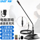 先科（SAST）H2電腦麥克風(fēng)電容麥會(huì)議麥克風(fēng)廣播話筒臺(tái)式有線鵝頸式培訓(xùn)電腦桌面網(wǎng)課游戲語音聊天3.5雙供電