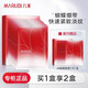 丸美（MARUBI）眼膜 蝴蝶繃帶眼貼膜多重勝肽緊致淡紋精華眼貼膜 (12g/對×7)