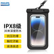 飛利浦（PHILIPS）適用手機(jī)防水袋可觸屏防水套游泳漂流潛水套掛脖手機(jī)套外賣騎手溫泉防雨防水手機(jī)袋 黑色加厚款【6.9寸通用】不區(qū)分型號(hào)
