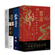 【套裝4冊】翦商 殷商之變與華夏新生+南北戰爭三百年+樓船鐵馬劉寄奴+孔子大歷史 李碩