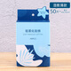 雪玲妃（SNEFE）爽膚水男女補(bǔ)水保濕化妝棉專用精華水濕敷水補(bǔ)水保濕水柔膚水噴霧 爽膚水好搭檔濕敷棉1包