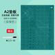 環(huán)美（HUANMEI） a1切割墊A2大號手工桌面墊A3學(xué)生雕刻模型板A4寫(xiě)字考試a5美工手賬DIY A2 深綠色