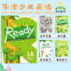 牛津少兒英語(yǔ)教材oxford ready 1A23456B主課本自學(xué)手冊綜合練習冊聽(tīng)力語(yǔ)法五本套裝Listening grammar workbook原版圖書(shū)聽(tīng)說(shuō)讀寫(xiě) 1A 學(xué)生書(shū)+聽(tīng)說(shuō)練習+語(yǔ)法練習