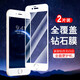 簡(jiǎn)美 適用 蘋(píng)果8鋼化膜iphone7手機(jī)膜防窺蘋(píng)果6s保護(hù)膜高清防爆蘋(píng)果se2/3貼膜防摔防偷看前膜抗指紋 蘋(píng)果6/6s 通用 高清鋼化膜【兩片裝】白色
