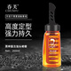 春芙男士油頭炫酷造型膏型男背頭強力塑形保濕發(fā)膠發(fā)蠟速干長效一梳 一瓶裝280ml
