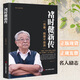 褚時(shí)健傳正版褚橙活著(zhù)，就要不放棄褚時(shí)健新傳企業(yè)管理書(shū) 財經(jīng)人物傳記自傳名人傳企業(yè)家人生勵志傳奇故事書(shū)