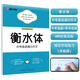 墨點字帖 初中衡水體英語中考英語滿分作文 初中生七八九年級衡水體英語字帖英文字帖 初中生中考英語滿分作文