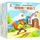 兒童大格局培養(yǎng)系列故事繪本共8冊(cè)兒童繪本3–6歲幼兒園繪本閱讀中大班幼兒繪本0-3歲故事書(shū)睡前故事寶寶早教書(shū)啟蒙認(rèn)知親子共讀 學(xué)會(huì)愛(ài)自己 套裝8冊(cè) 兒童安全教育啟蒙繪本