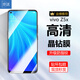 京送 適用vivo Z5x高清鋼化膜抗藍光貼膜防窺膜防偷看防指紋防摔防爆vivoz5x全屏手機保護膜 【高清膜-電鍍雙倍抗指紋】1片裝