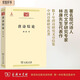 唐詩綜論(中華現(xiàn)代學術(shù)名著3)