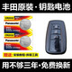 松下（Panasonic）適用豐田亞洲龍原裝車鑰匙遙控器電池電子松下原裝CR2032