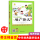 有注釋帶解讀增廣賢文兒童版國學(xué)經(jīng)典誦讀本小學(xué)生課外閱讀書(shū)籍一二三四五年級必讀啟蒙故事書(shū)注音版老師推薦