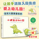 小鱷魚上幼兒園 寶寶社會能力培養(yǎng)（消除入園焦慮，愛上幼兒園）2-3-6歲小班大班兒童早教閱讀繪本圖畫書國外獲獎故事書童書  