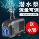 森森潛水泵魚(yú)缸水泵養魚(yú)迷你小型抽水泵循環(huán)水泵魚(yú)池假山水泵 45W HJ-2500+12MM水管1米