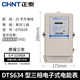 正泰（CHNT）三相電表380v DTS634電度表 三相四線電表 電子式互感器 電能表 100A【新國標(biāo)】直接式 功率50kw