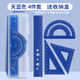 免費刻字鋁合金尺子套裝高顏值小學(xué)生防丟失定制激光刻名字三角尺波浪線(xiàn)金屬直尺圓規多功能量角器一二年級 【免費刻字】20cm/天藍色