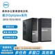 【二手9成新】DELL戴爾臺式電腦主機i3i5i7雙核四核2代3代4代家用商務(wù)辦公游戲大小主機 配置5：i3-3220+8G+128G固態(tài) 大機箱