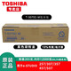 東芝（TOSHIBA） T-5070原裝粉盒墨粉墨盒硒鼓適用257/307/357/457復(fù)印機(jī) T-5070C-M低容粉盒
