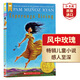 風中玫瑰 英文原版 Esperanza Rising 帕姆穆尼奧斯瑞安 青少年兒童小說 紐伯瑞獎得主代表作 女孩成長 搭手斧男孩 奇跡男孩  風中玫瑰