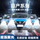 弘格南格適用日產(chǎn)逍客 軒逸天籟騏達藍鳥(niǎo)驪威勁客奇駿LED大燈遠光近光燈泡 高亮：激光聚光款75w一個(gè)價(jià) 日產(chǎn)奇駿 遠光