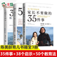 陳美玲的書(shū) 家長(cháng)不要做的35件事&人生的38個(gè)啟示&50個(gè)教育法 共3冊