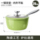 銀爵陶瓷雪平鍋奶鍋牛油果綠家用湯鍋煎煮不粘鍋嬰兒寶寶輔食鍋 20CM雙面陶瓷+硅膠玻璃蓋 20cm
