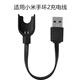 快鯊適用小米手環(huán)充電線充電器智能手表快充運(yùn)動(dòng)NFC腕表 小米手環(huán)2充電線