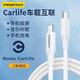 品勝 百度CarLife數(shù)據(jù)線車載互聯(lián)適用華為oppo小米vivo手機連接汽車投屏導(dǎo)航大眾豐田 Type-C轉(zhuǎn)Type-C車載數(shù)據(jù)線1米