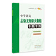小學(xué)語文古詩文知識大集結(jié)專題專練