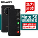 華為原裝Mate50pro手機(jī)殼皮套E智能視窗翻蓋式保護(hù)套全包防摔 Mate50丨50E【經(jīng)典黑】2張貼膜+5A快充線