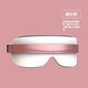 順庭 電動(dòng)眼部按摩器護眼儀眼保姆USB眼睛按摩儀充電眼護士按摩眼鏡低頭族電腦族/兒童學(xué)生網(wǎng)課眼保儀 充電熱敷款-粉色