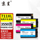 京呈適用惠普HP711墨盒T520墨水T120 T125 T530 T525墨盒CZ133A繪圖儀  【四色套裝】HP 711墨盒